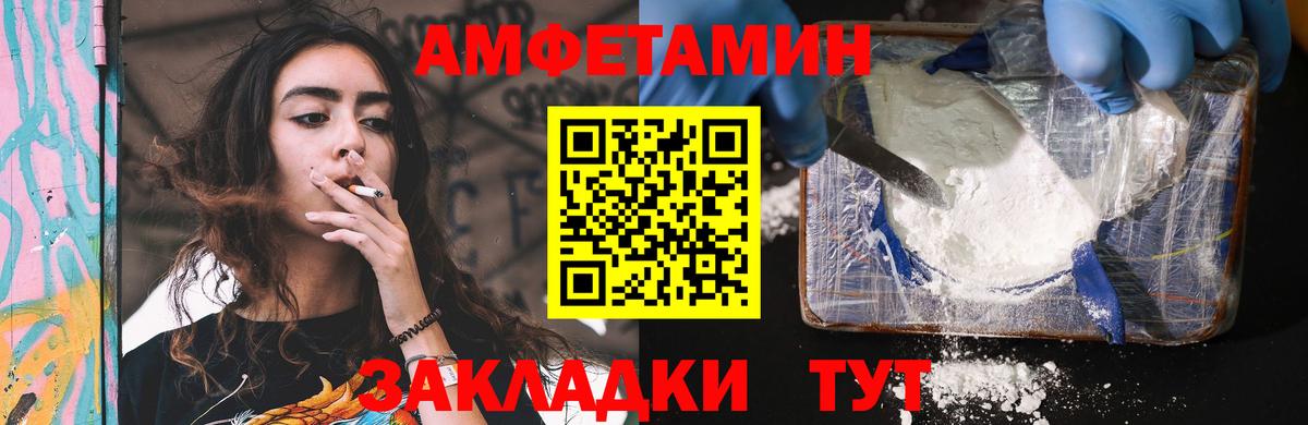 АМФЕТАМИН VHQ Надым