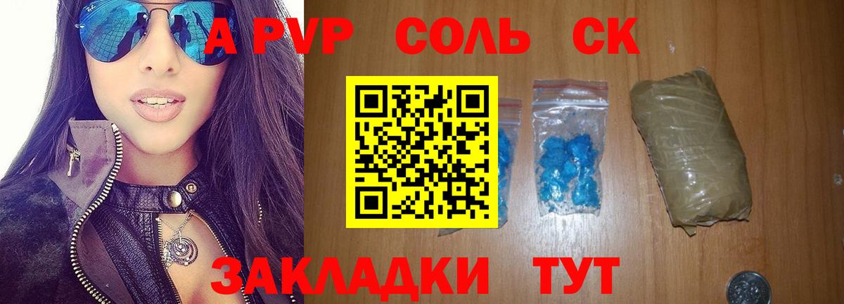 Надым  Альфа ПВП  APVP Crystall  Вход с VPN  Alpha-PVP СК КРИС 