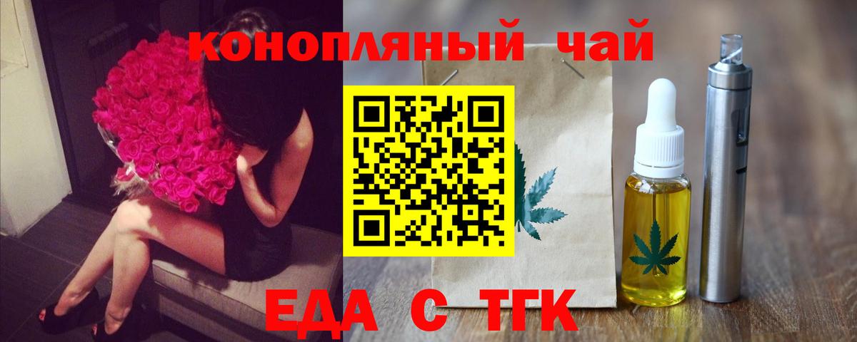 Печенье с ТГК конопля  Вход с VPN  Надым 