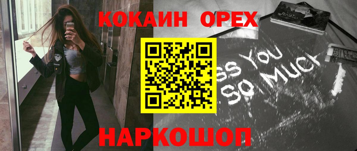 Кокаин Columbia  Cocaine Fish Scale  Вход с VPN  Cocaine  Надым 