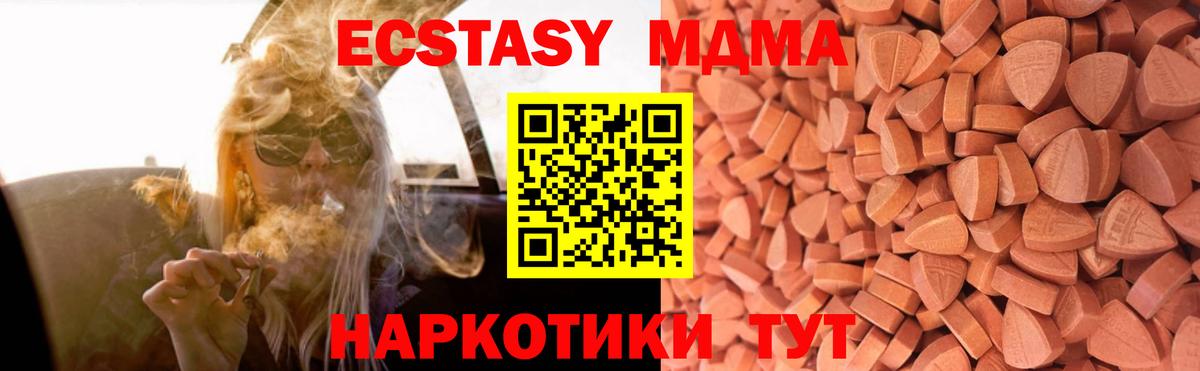 Экстази 280мг Надым