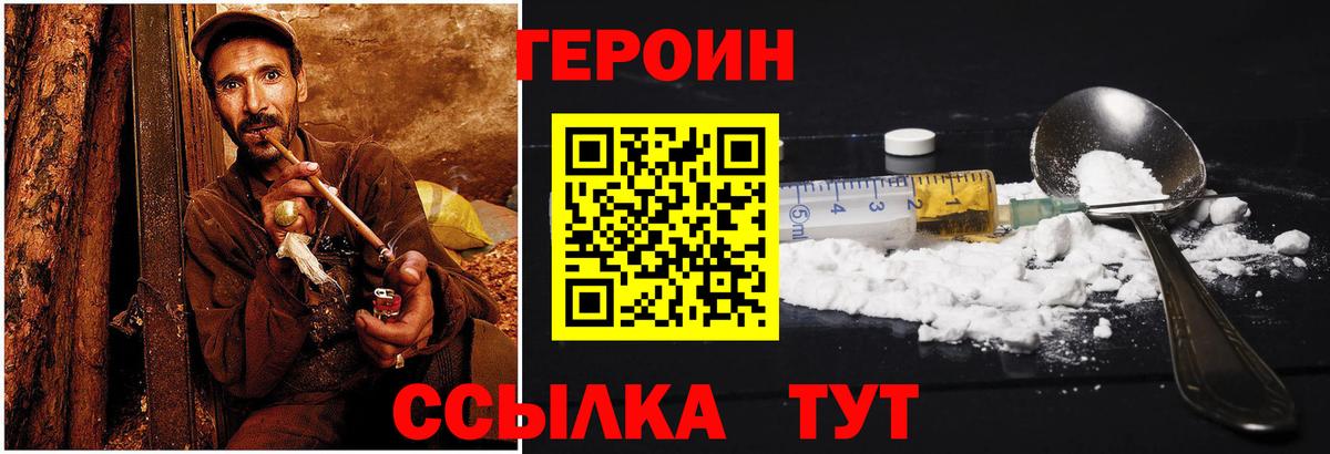 Надым  Героин Heroin  Вход с VPN 