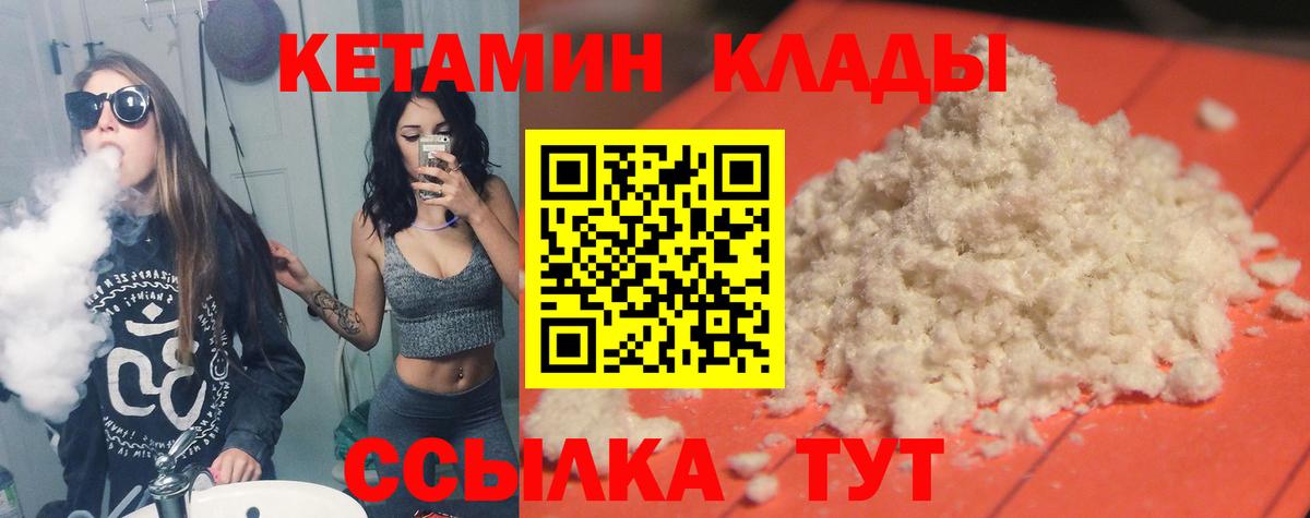 Кетамин ketamine    как войти  Кетамин VHQ  Надым  Вход с VPN 