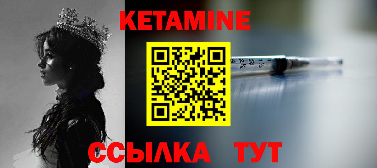 Кетамин VHQ Надым