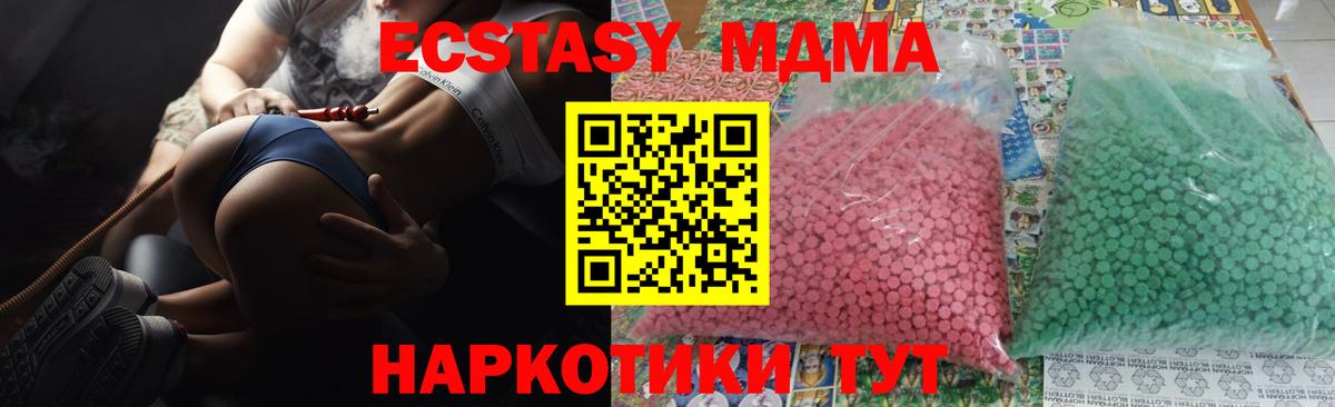 MDMA кристаллы  МДМА  Вход с VPN  Надым  МДМА VHQ 