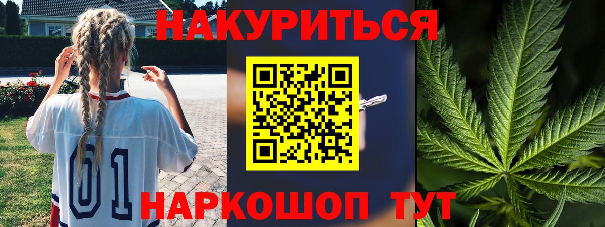 Надым  Канабис Bruce Banner  Вход с VPN  Канабис OG Kush  Конопля индика 